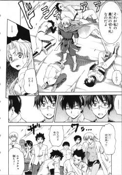 Page 13 of Tsubura na Wakusei Vol 2