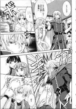 Page 14 of Tsubura na Wakusei Vol 2