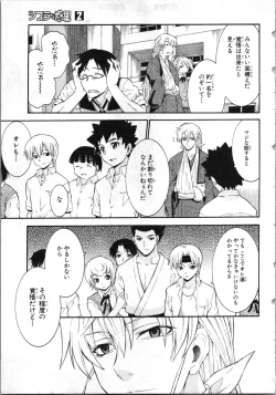 Page 160 of Tsubura na Wakusei Vol 2