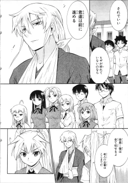 Page 161 of Tsubura na Wakusei Vol 2