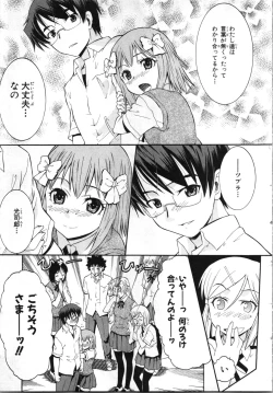 Page 166 of Tsubura na Wakusei Vol 2