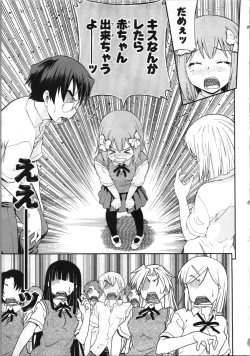 Page 168 of Tsubura na Wakusei Vol 2