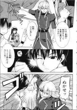 Page 16 of Tsubura na Wakusei Vol 2