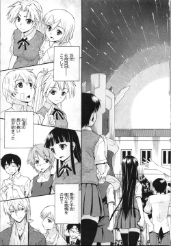 Page 174 of Tsubura na Wakusei Vol 2