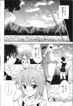 Page 177 of Tsubura na Wakusei Vol 2