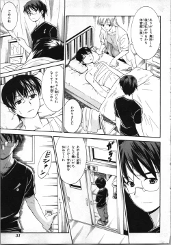 Page 34 of Tsubura na Wakusei Vol 2