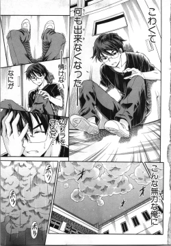 Page 36 of Tsubura na Wakusei Vol 2