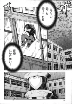 Page 37 of Tsubura na Wakusei Vol 2