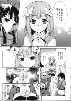 Page 42 of Tsubura na Wakusei Vol 2