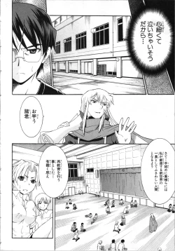 Page 43 of Tsubura na Wakusei Vol 2