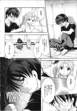 Page 51 of Tsubura na Wakusei Vol 2