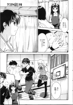 Page 54 of Tsubura na Wakusei Vol 2