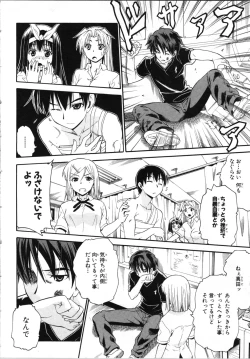 Page 61 of Tsubura na Wakusei Vol 2