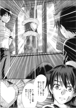 Page 63 of Tsubura na Wakusei Vol 2