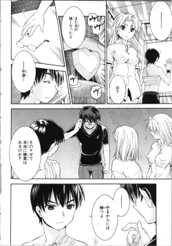 Page 67 of Tsubura na Wakusei Vol 2