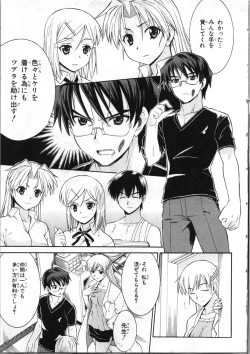 Page 68 of Tsubura na Wakusei Vol 2