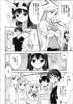 Page 69 of Tsubura na Wakusei Vol 2