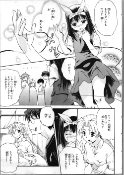 Page 70 of Tsubura na Wakusei Vol 2