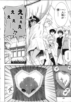 Page 71 of Tsubura na Wakusei Vol 2