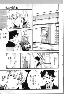 Page 74 of Tsubura na Wakusei Vol 2