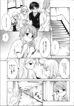 Page 82 of Tsubura na Wakusei Vol 2