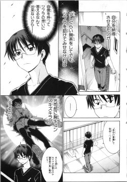 Page 86 of Tsubura na Wakusei Vol 2