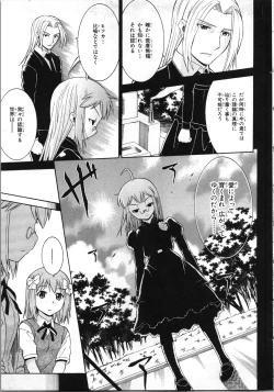 Page 90 of Tsubura na Wakusei Vol 2