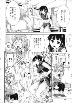 Page 91 of Tsubura na Wakusei Vol 2