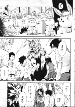 Page 98 of Tsubura na Wakusei Vol 2