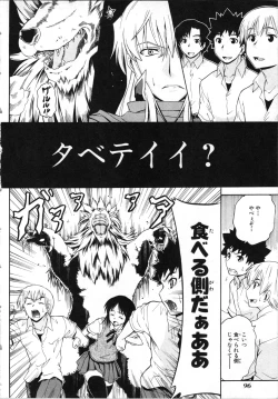 Page 99 of Tsubura na Wakusei Vol 2