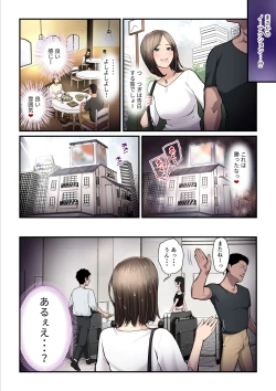 Page 21 of Asoko no Trainer wa Saikou 2