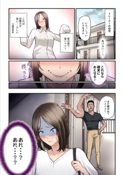 Page 22 of Asoko no Trainer wa Saikou 2