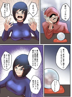 Page 11 of Spiritual Soap Joshi wa Shiawase no Tame nara Nandemo Shinjiru.