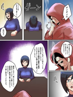 Page 50 of Spiritual Soap Joshi wa Shiawase no Tame nara Nandemo Shinjiru.