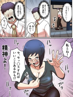 Page 7 of Spiritual Soap Joshi wa Shiawase no Tame nara Nandemo Shinjiru.