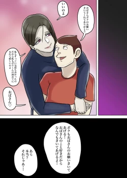 Page 103 of Ayashii Shuukyou Kanyuu Oba-san Papa no Shoukai de Boku no Ie ni Yattekita