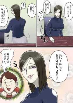 Page 10 of Ayashii Shuukyou Kanyuu Oba-san Papa no Shoukai de Boku no Ie ni Yattekita