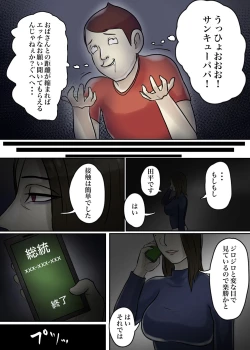 Page 11 of Ayashii Shuukyou Kanyuu Oba-san Papa no Shoukai de Boku no Ie ni Yattekita