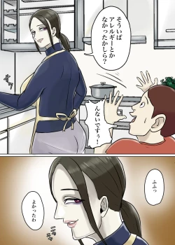 Page 16 of Ayashii Shuukyou Kanyuu Oba-san Papa no Shoukai de Boku no Ie ni Yattekita