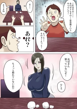 Page 20 of Ayashii Shuukyou Kanyuu Oba-san Papa no Shoukai de Boku no Ie ni Yattekita