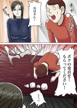 Page 21 of Ayashii Shuukyou Kanyuu Oba-san Papa no Shoukai de Boku no Ie ni Yattekita