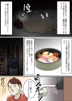 Page 3 of Ayashii Shuukyou Kanyuu Oba-san Papa no Shoukai de Boku no Ie ni Yattekita