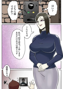 Page 57 of Ayashii Shuukyou Kanyuu Oba-san Papa no Shoukai de Boku no Ie ni Yattekita