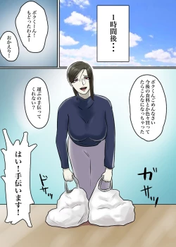 Page 65 of Ayashii Shuukyou Kanyuu Oba-san Papa no Shoukai de Boku no Ie ni Yattekita