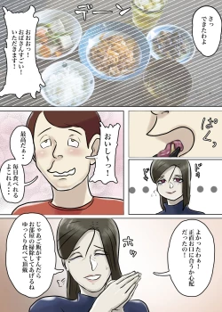 Page 70 of Ayashii Shuukyou Kanyuu Oba-san Papa no Shoukai de Boku no Ie ni Yattekita