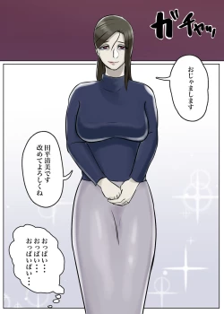 Page 7 of Ayashii Shuukyou Kanyuu Oba-san Papa no Shoukai de Boku no Ie ni Yattekita