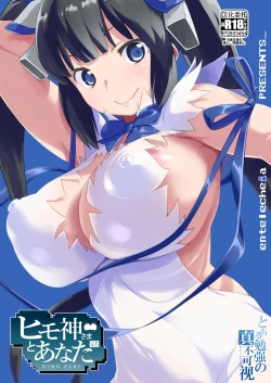 Page 2 of HimoGami-sama to Anata