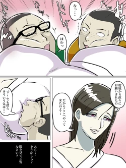 Page 10 of Totsuzen Arawareta Ayashii Obatachi no Hajimete no Aite