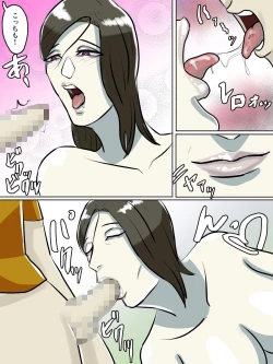 Page 19 of Totsuzen Arawareta Ayashii Obatachi no Hajimete no Aite