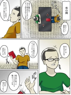 Page 47 of Totsuzen Arawareta Ayashii Obatachi no Hajimete no Aite